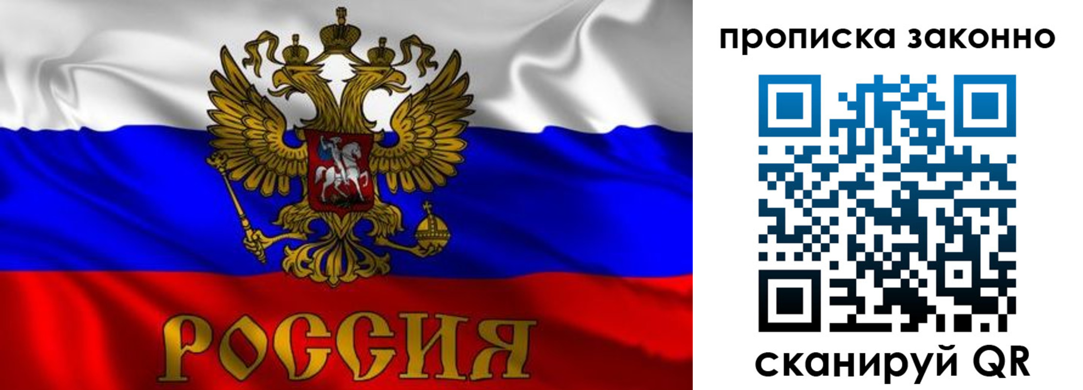 прописка паспорт в Павловском Посаде