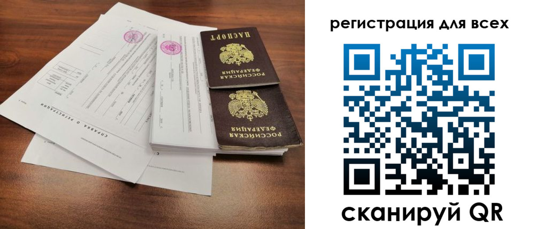 миграционный учет в Павловском Посаде