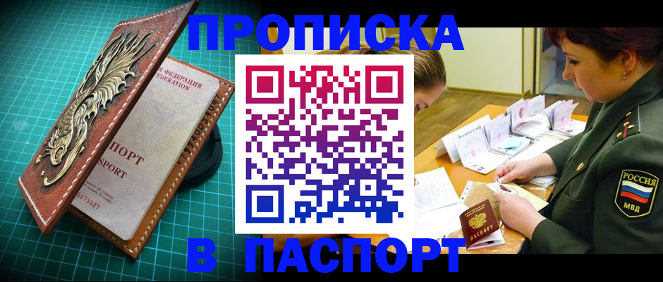 временная регистрация адрес в Павловском Посаде