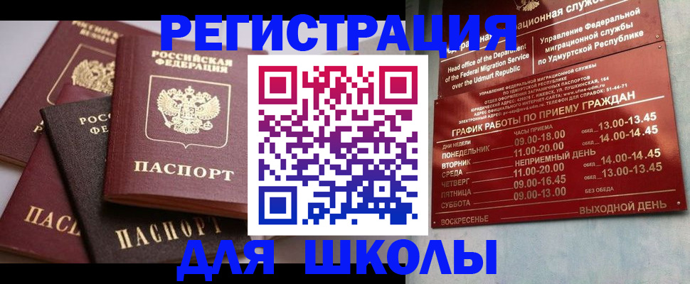 временная прописка в Павловском Посаде