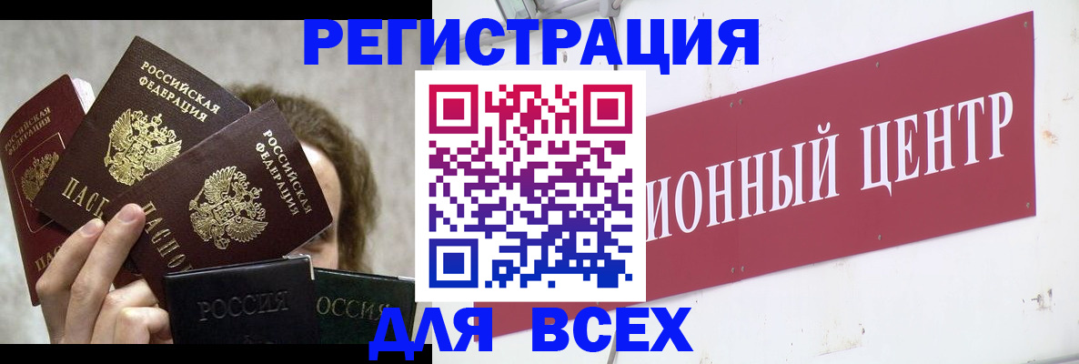 прописка для кредита в Павловском Посаде