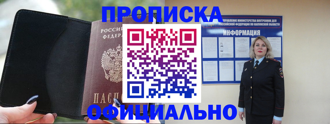 найти адрес прописки в Павловском Посаде