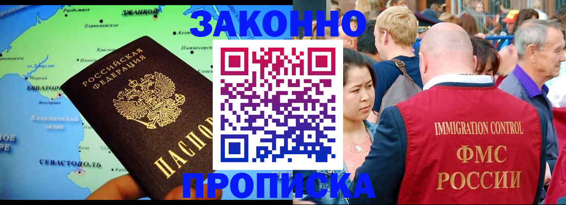 временная регистрация законно в Павловском Посаде