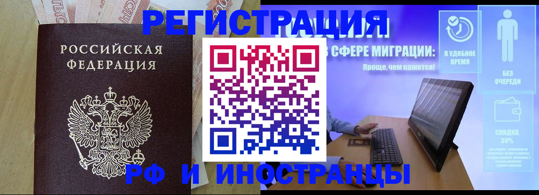 где прописаться в Павловском Посаде
