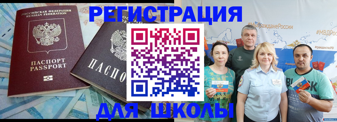 купить прописку в Павловском Посаде