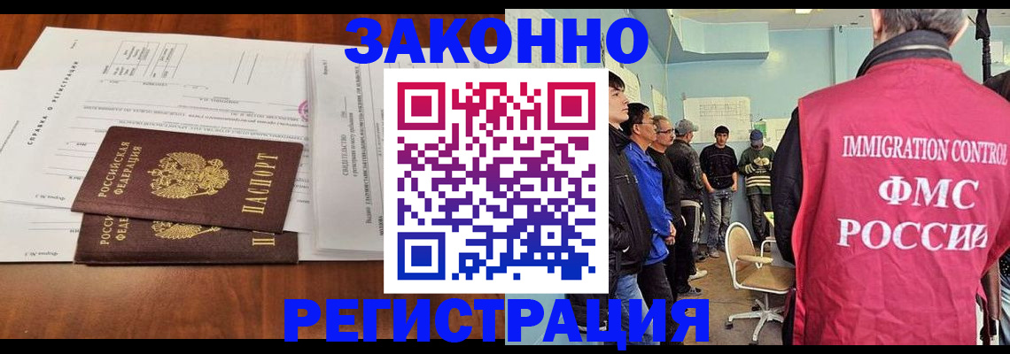 временная регистрация адрес в Павловском Посаде